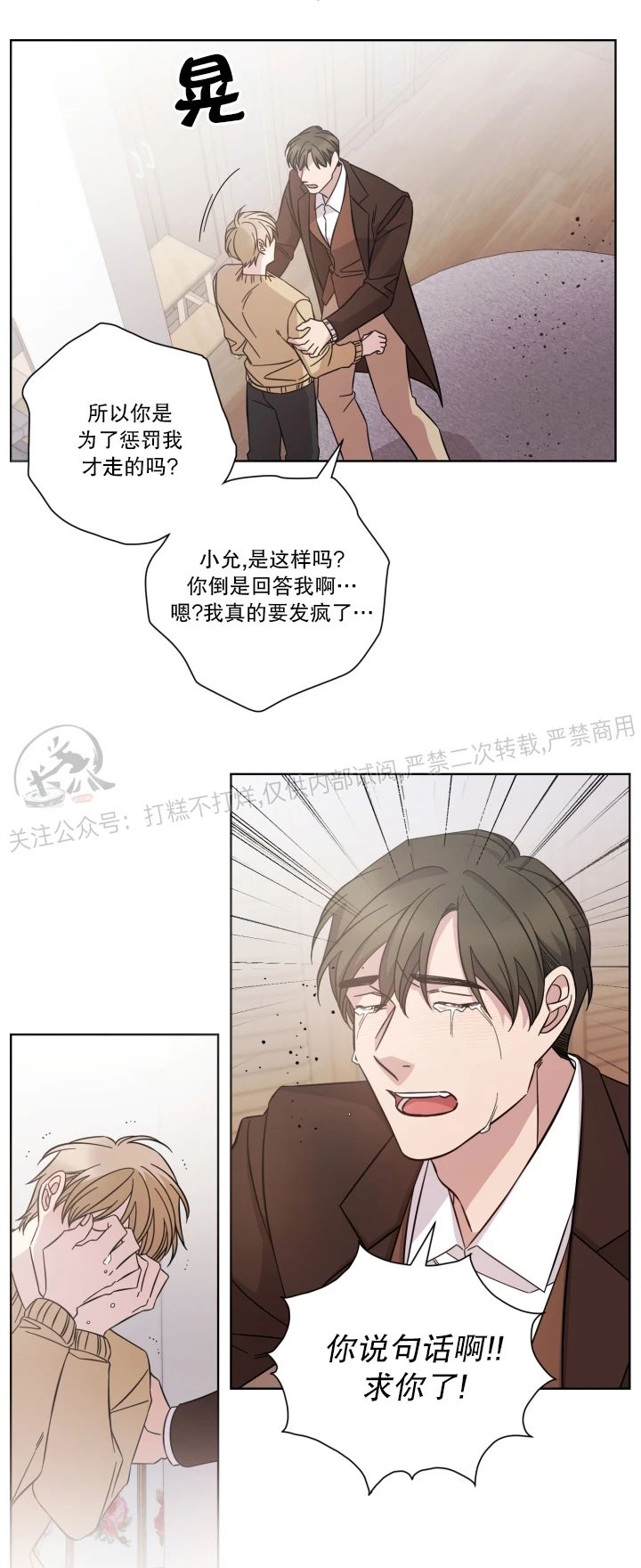 《分手的方法/分手的方式》漫画最新章节第48话免费下拉式在线观看章节第【12】张图片