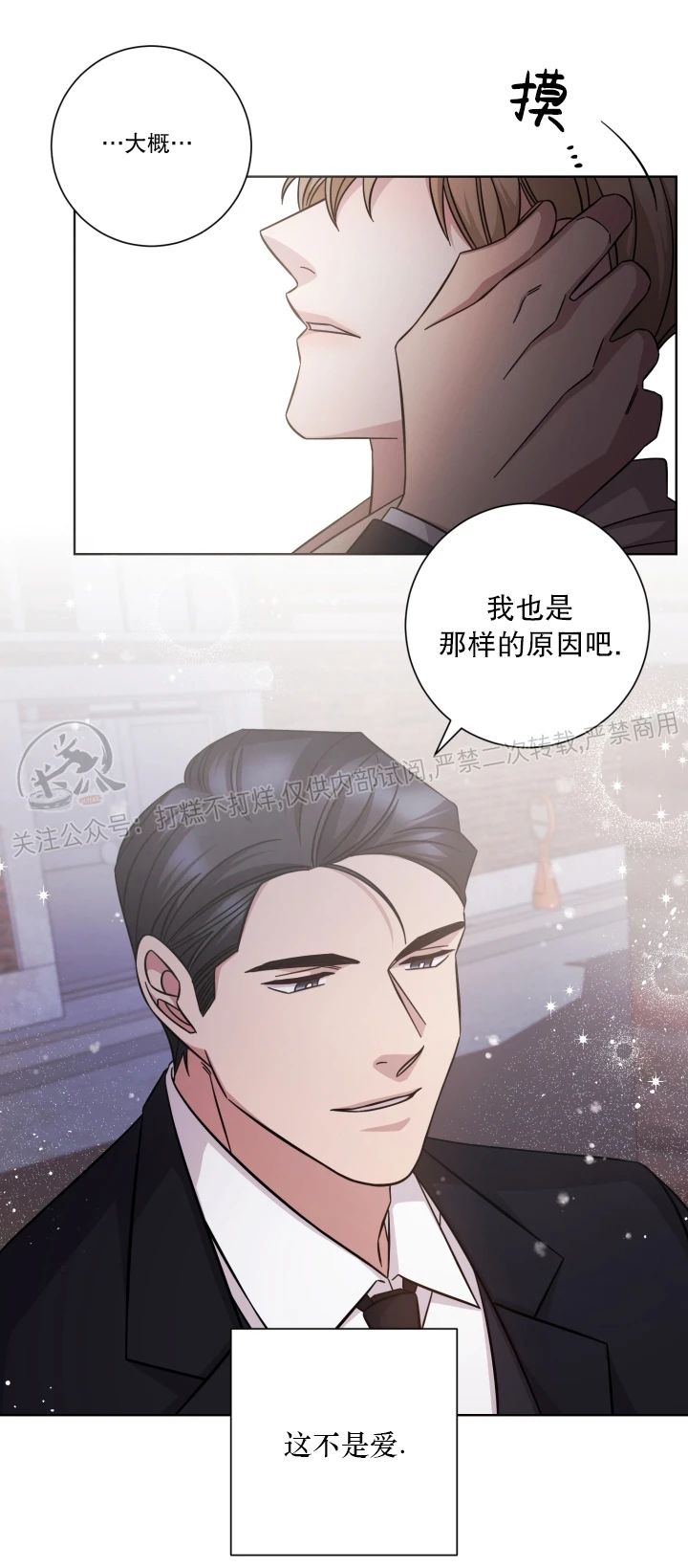 《分手的方法/分手的方式》漫画最新章节第51话免费下拉式在线观看章节第【15】张图片