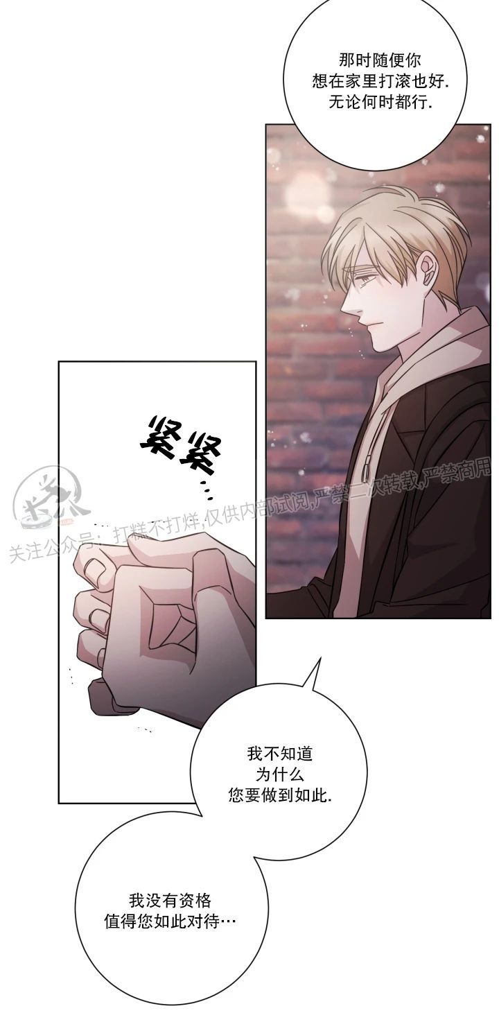 《分手的方法/分手的方式》漫画最新章节第51话免费下拉式在线观看章节第【13】张图片