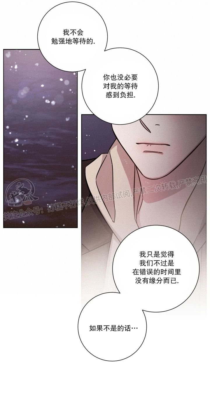 《分手的方法/分手的方式》漫画最新章节第51话免费下拉式在线观看章节第【18】张图片