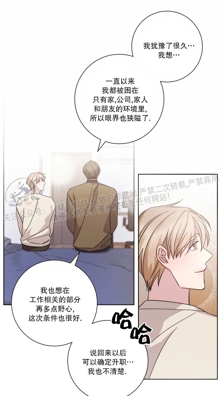 《分手的方法/分手的方式》漫画最新章节第52话免费下拉式在线观看章节第【7】张图片