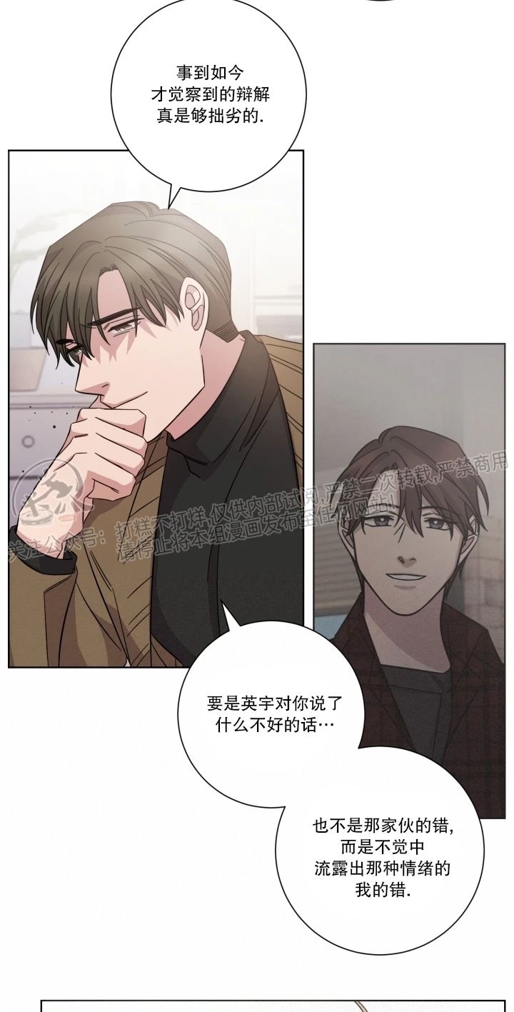 《分手的方法/分手的方式》漫画最新章节第52话免费下拉式在线观看章节第【13】张图片