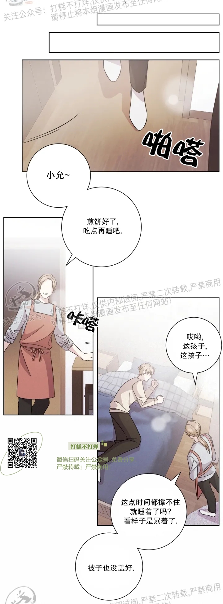 《分手的方法/分手的方式》漫画最新章节第52话免费下拉式在线观看章节第【26】张图片