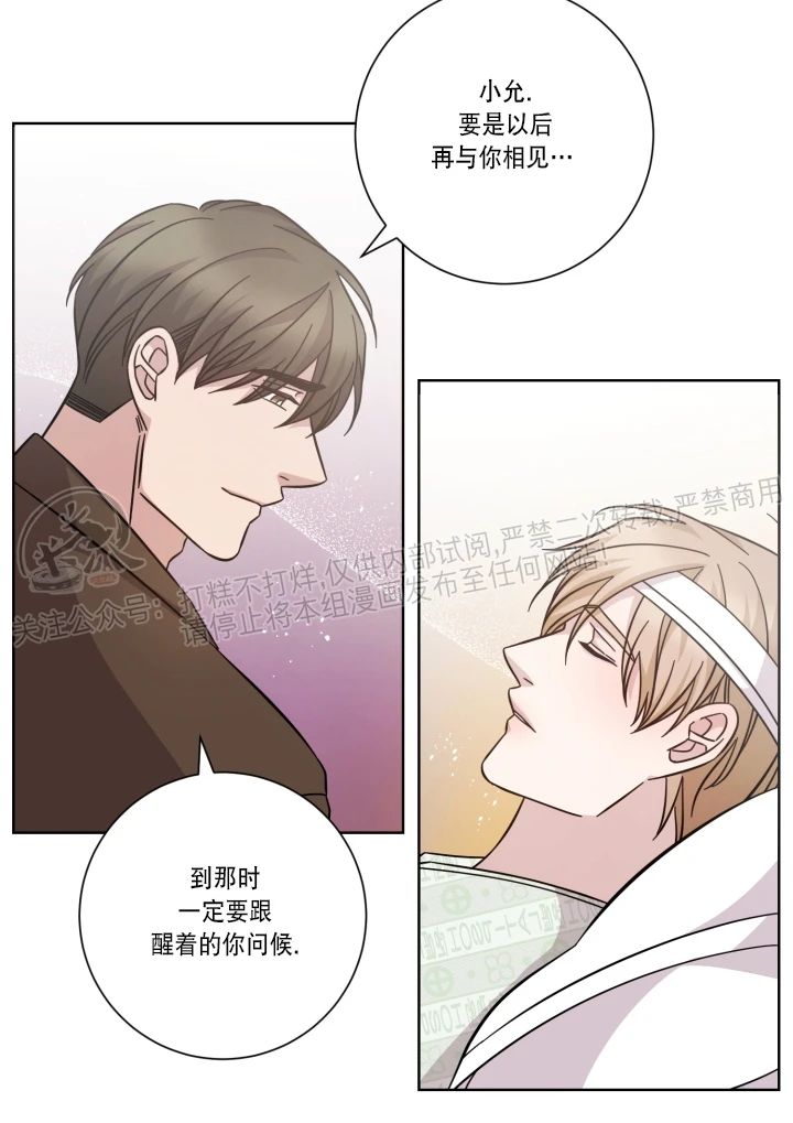 《分手的方法/分手的方式》漫画最新章节第53话免费下拉式在线观看章节第【34】张图片