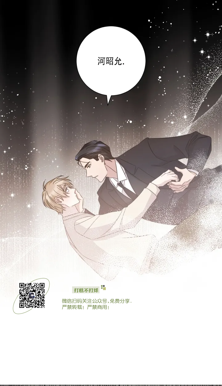 《分手的方法/分手的方式》漫画最新章节第53话免费下拉式在线观看章节第【9】张图片