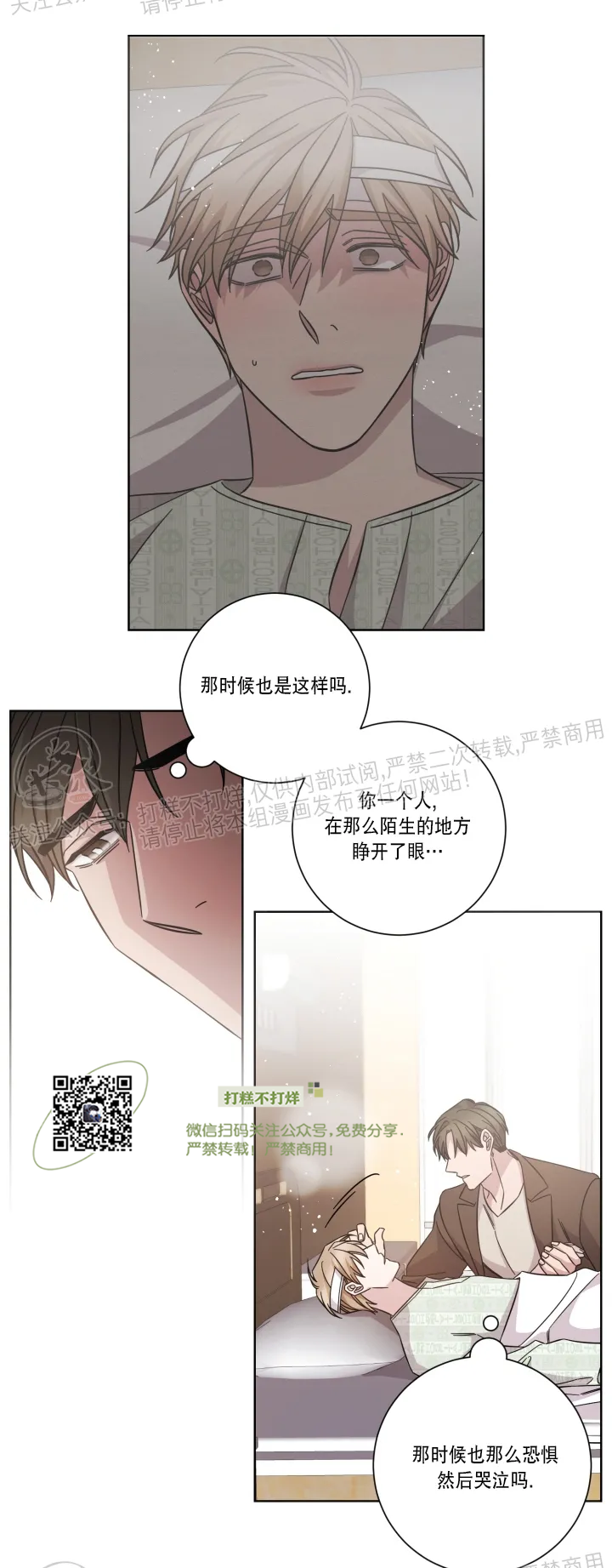 《分手的方法/分手的方式》漫画最新章节第53话免费下拉式在线观看章节第【26】张图片