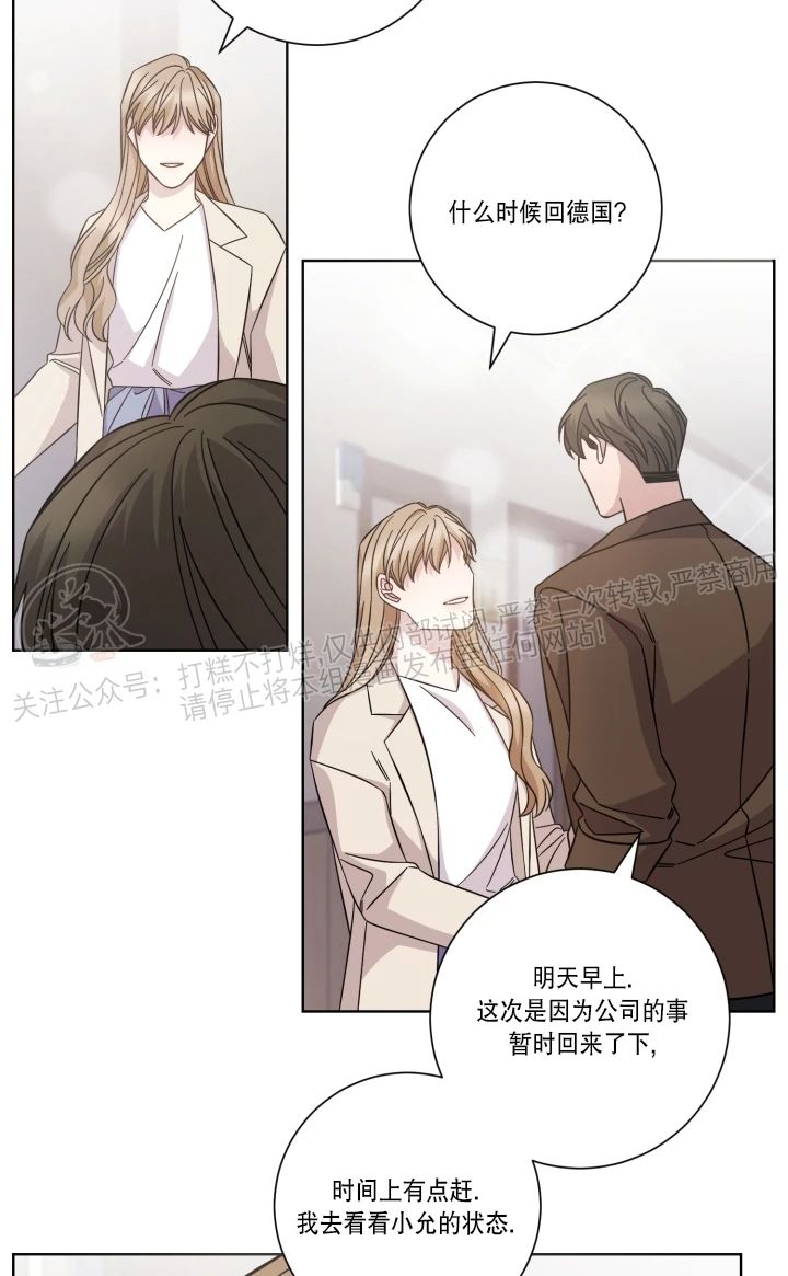 《分手的方法/分手的方式》漫画最新章节第53话免费下拉式在线观看章节第【20】张图片