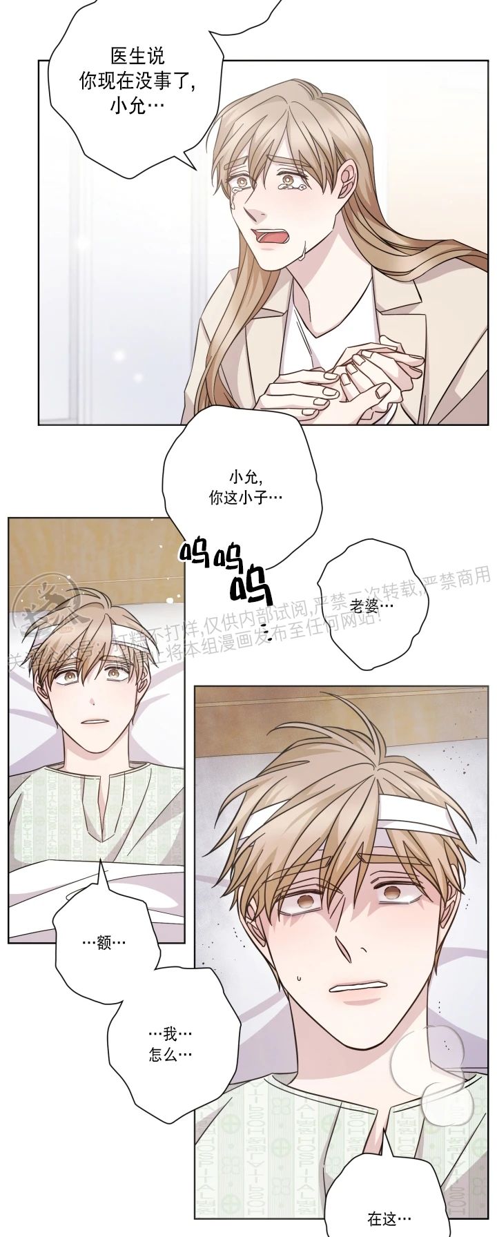 《分手的方法/分手的方式》漫画最新章节第53话免费下拉式在线观看章节第【13】张图片