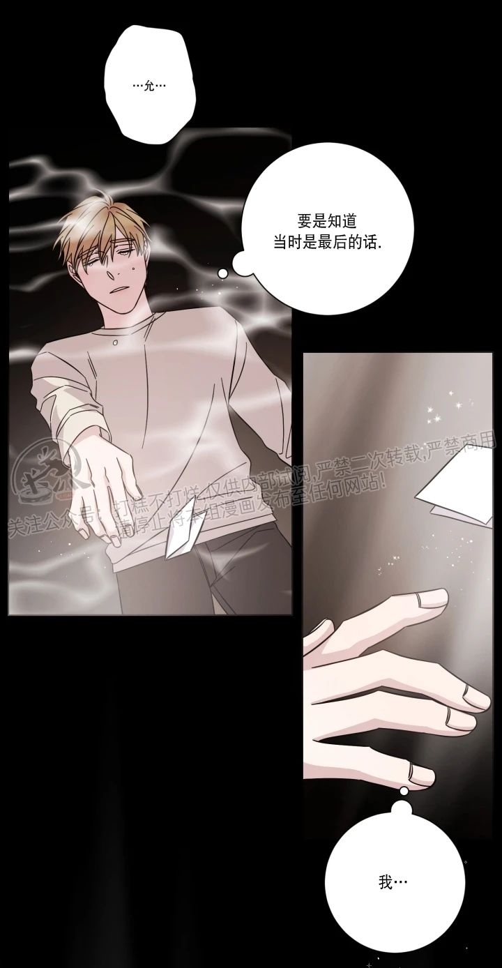 《分手的方法/分手的方式》漫画最新章节第53话免费下拉式在线观看章节第【8】张图片