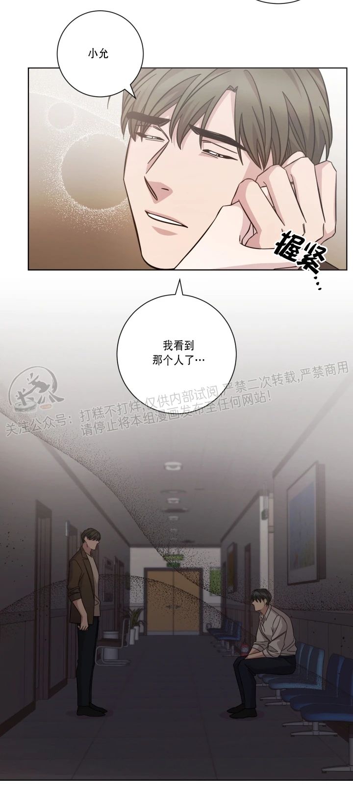 《分手的方法/分手的方式》漫画最新章节第53话免费下拉式在线观看章节第【27】张图片