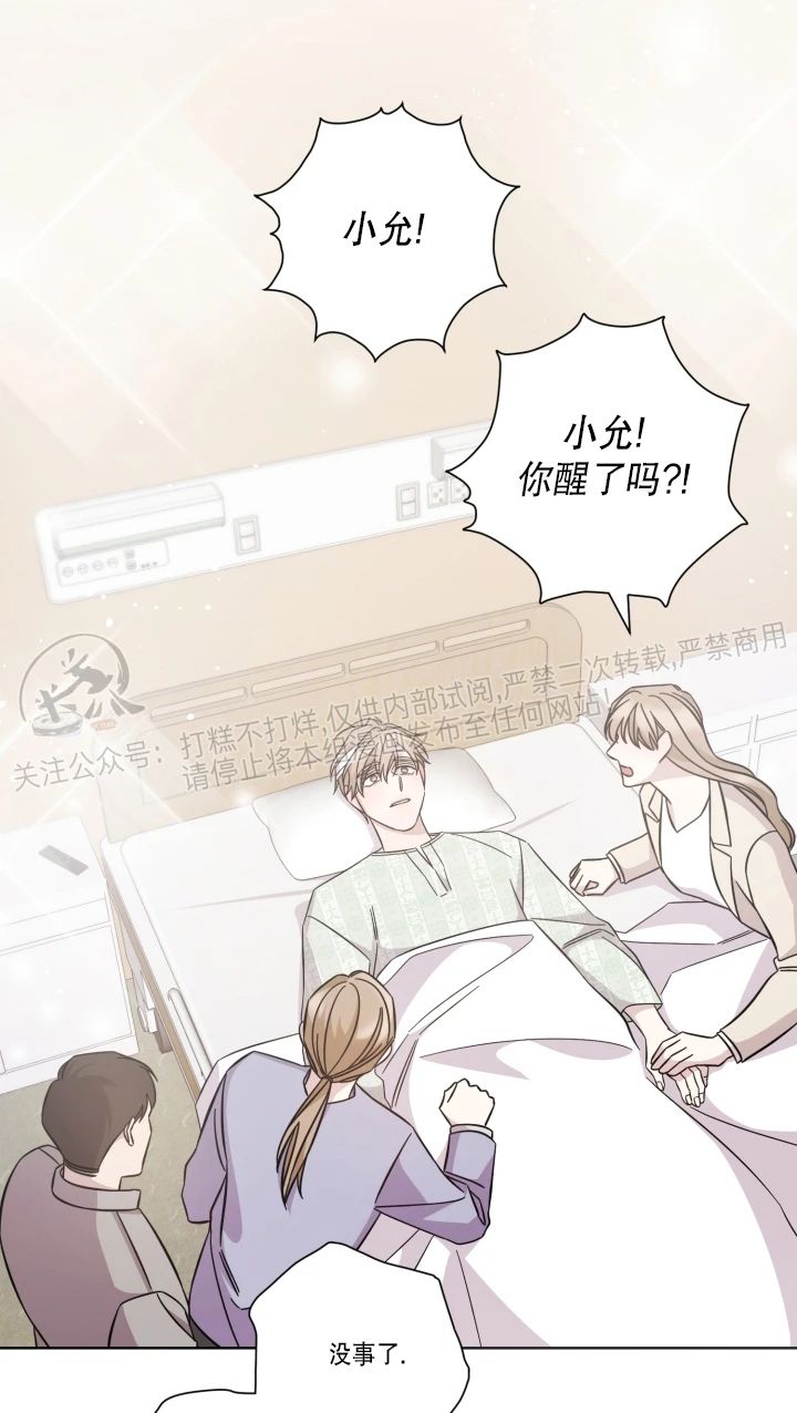 《分手的方法/分手的方式》漫画最新章节第53话免费下拉式在线观看章节第【12】张图片