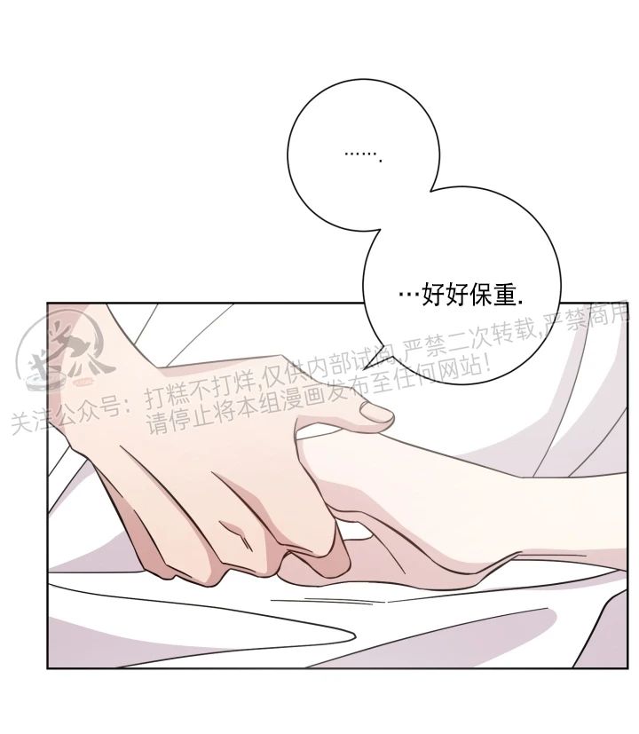 《分手的方法/分手的方式》漫画最新章节第53话免费下拉式在线观看章节第【35】张图片