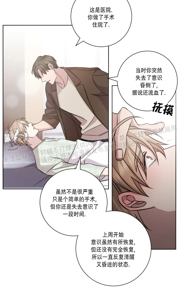 《分手的方法/分手的方式》漫画最新章节第53话免费下拉式在线观看章节第【15】张图片