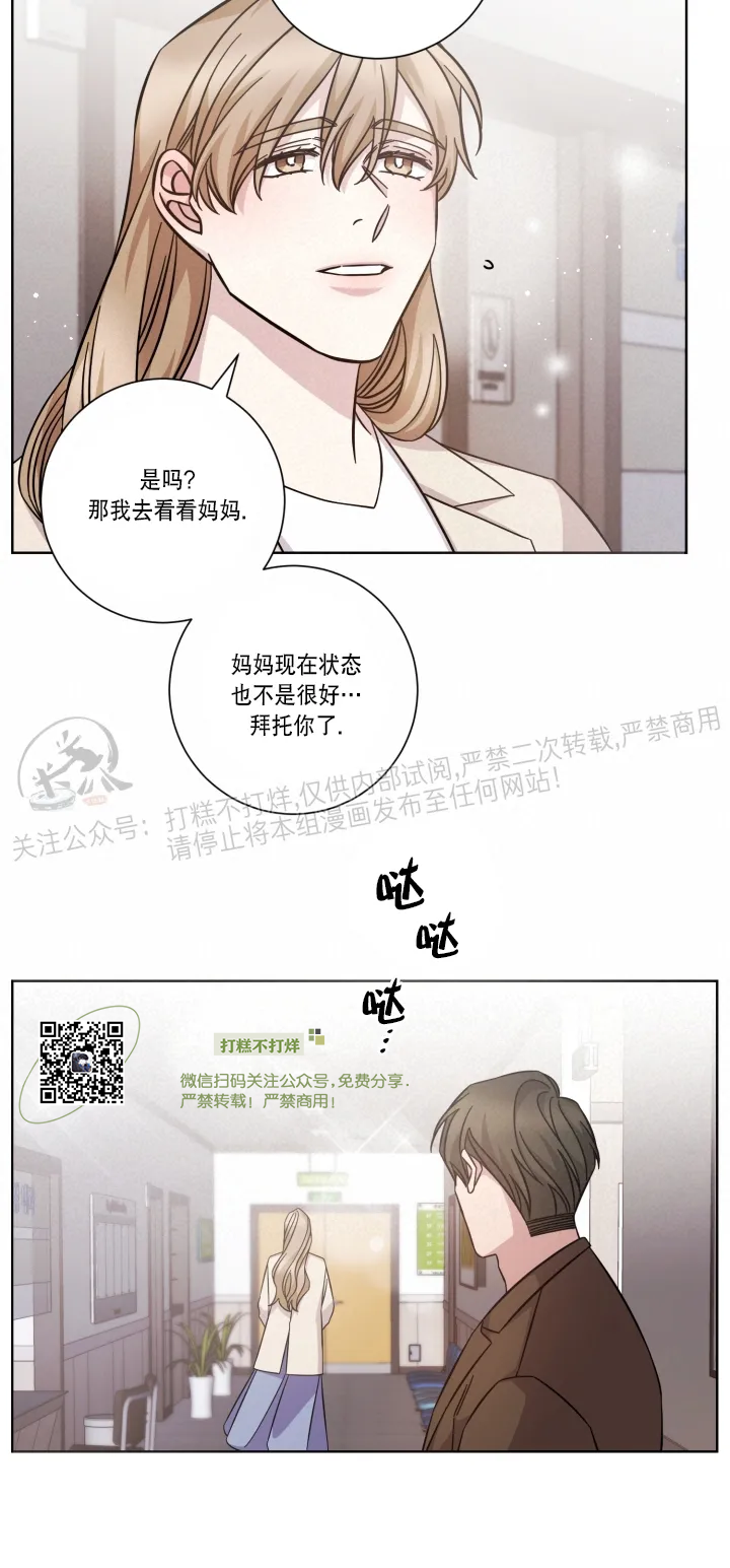 《分手的方法/分手的方式》漫画最新章节第53话免费下拉式在线观看章节第【21】张图片