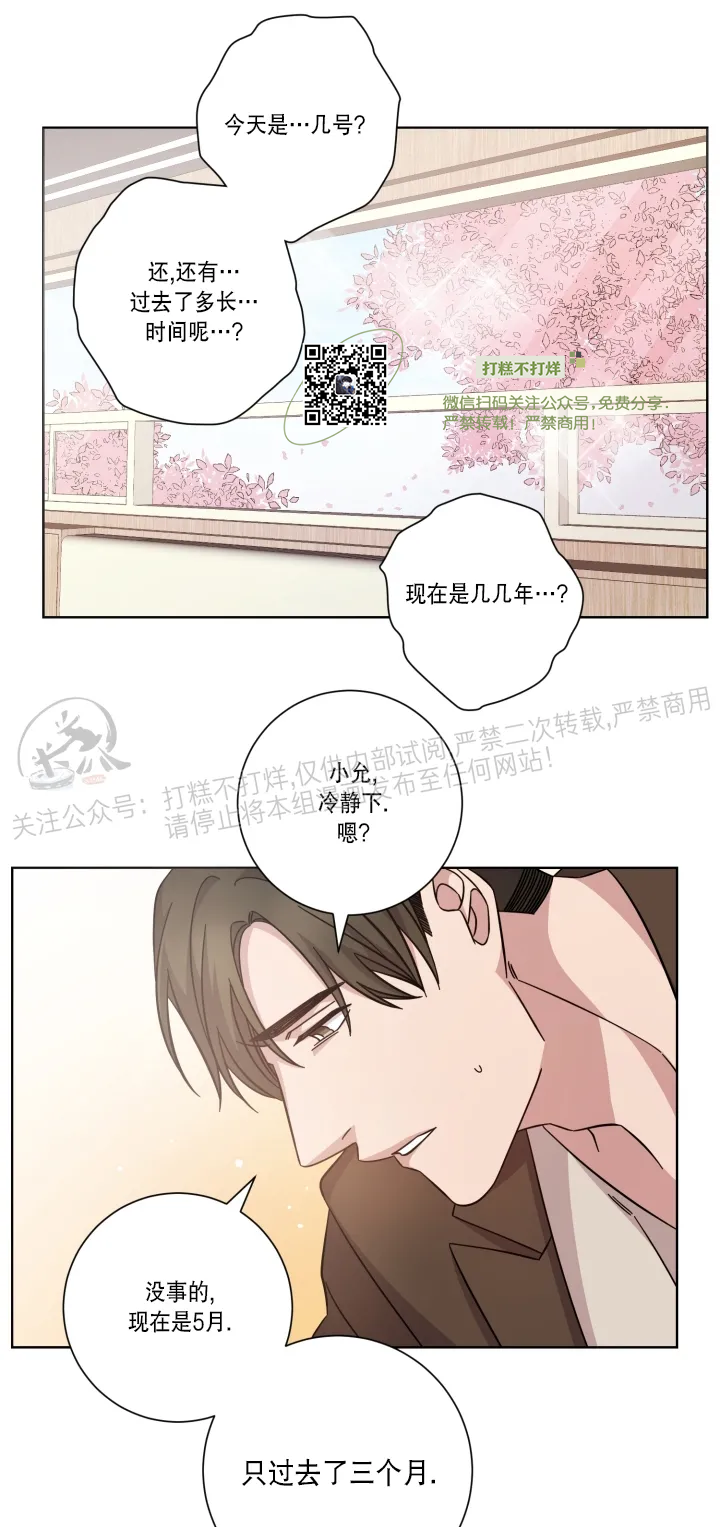 《分手的方法/分手的方式》漫画最新章节第53话免费下拉式在线观看章节第【16】张图片