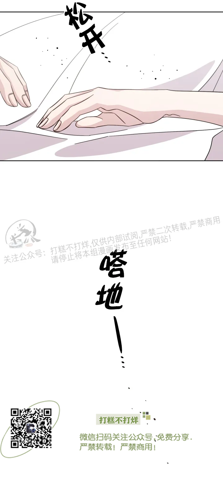 《分手的方法/分手的方式》漫画最新章节第53话免费下拉式在线观看章节第【36】张图片