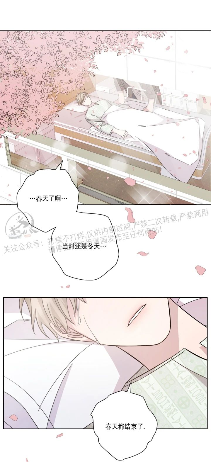 《分手的方法/分手的方式》漫画最新章节第53话免费下拉式在线观看章节第【18】张图片