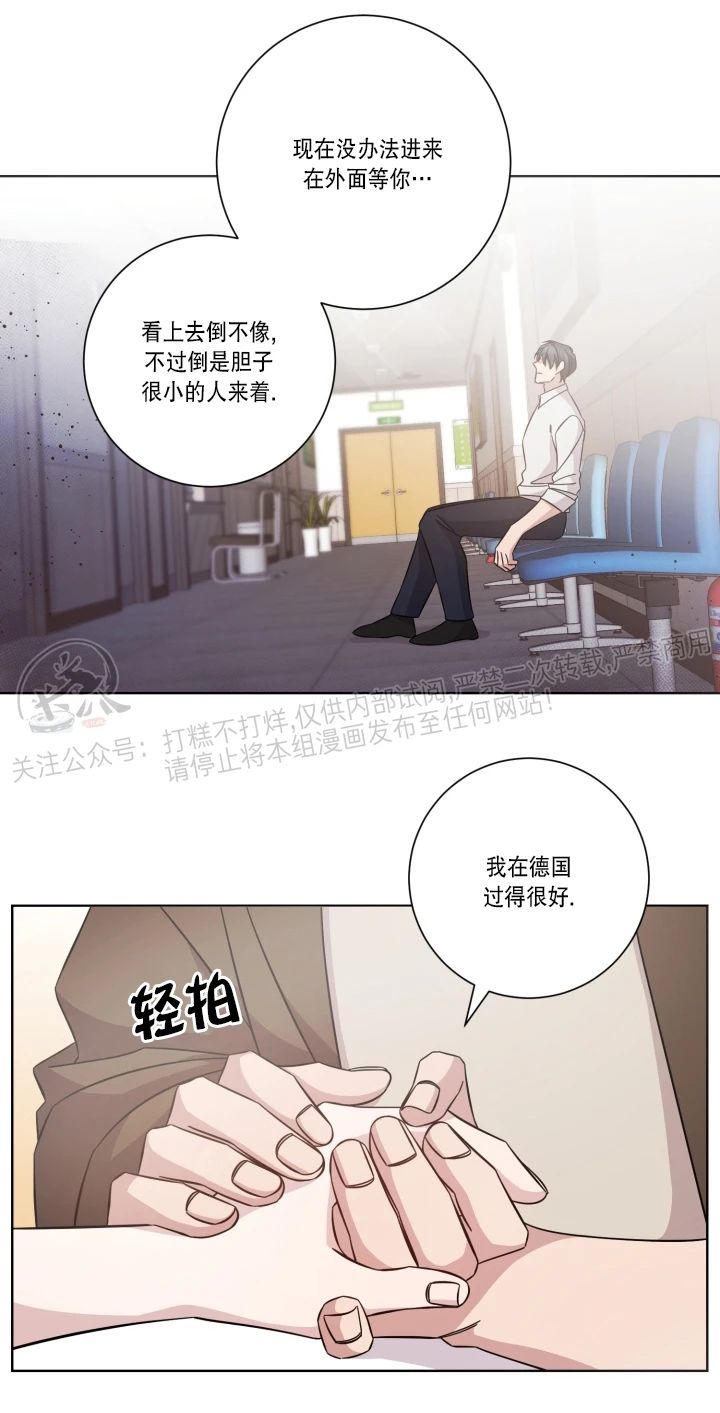 《分手的方法/分手的方式》漫画最新章节第53话免费下拉式在线观看章节第【30】张图片