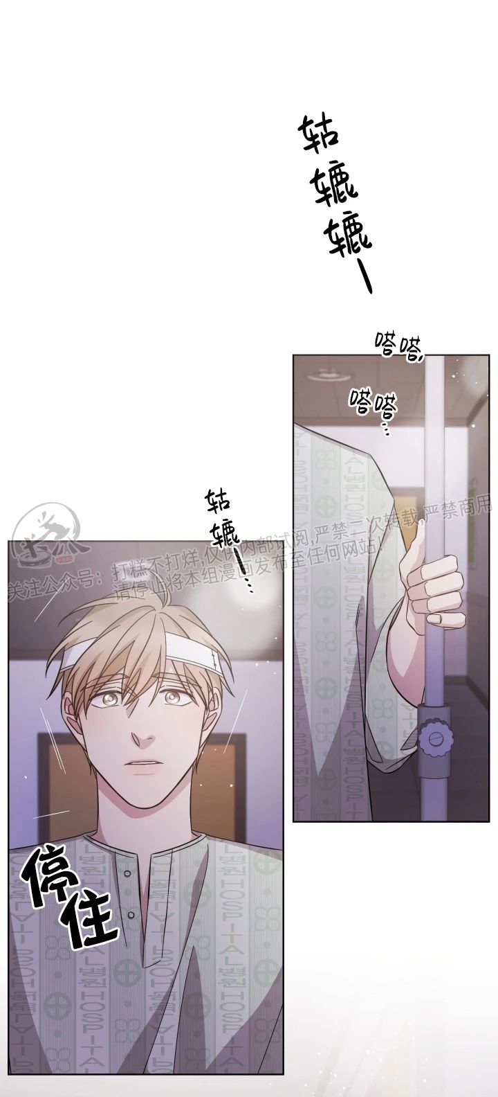 《分手的方法/分手的方式》漫画最新章节第54话免费下拉式在线观看章节第【4】张图片