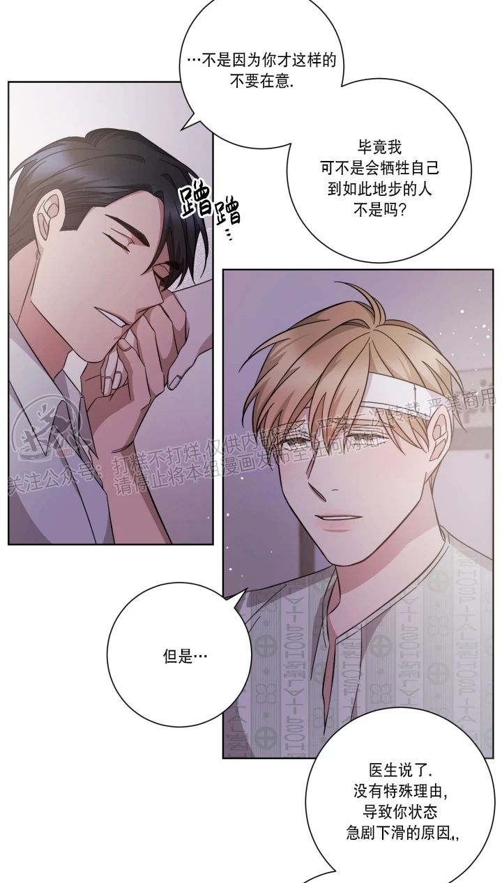 《分手的方法/分手的方式》漫画最新章节第54话免费下拉式在线观看章节第【13】张图片