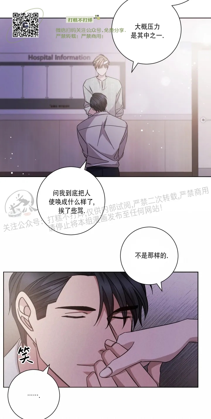 《分手的方法/分手的方式》漫画最新章节第54话免费下拉式在线观看章节第【14】张图片