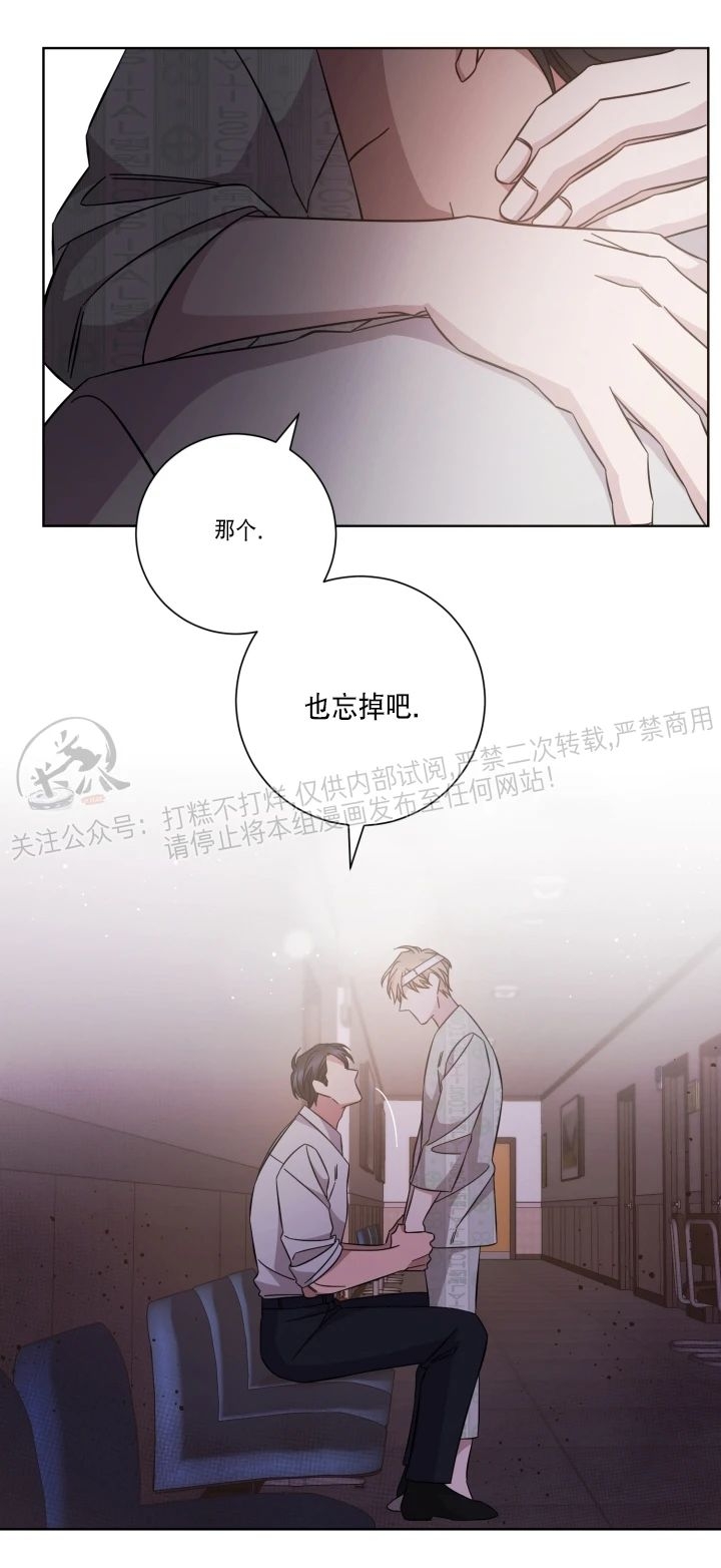 《分手的方法/分手的方式》漫画最新章节第54话免费下拉式在线观看章节第【23】张图片