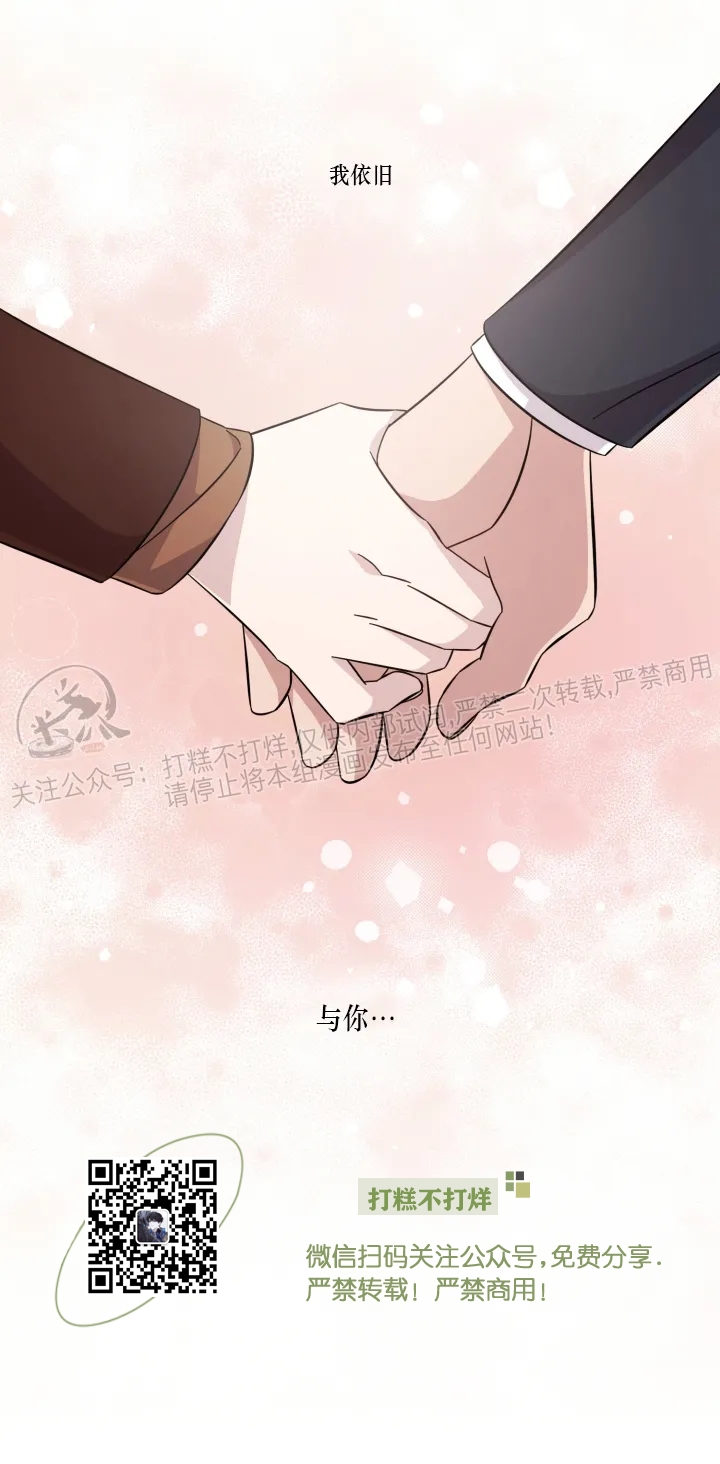 《分手的方法/分手的方式》漫画最新章节第54话免费下拉式在线观看章节第【34】张图片