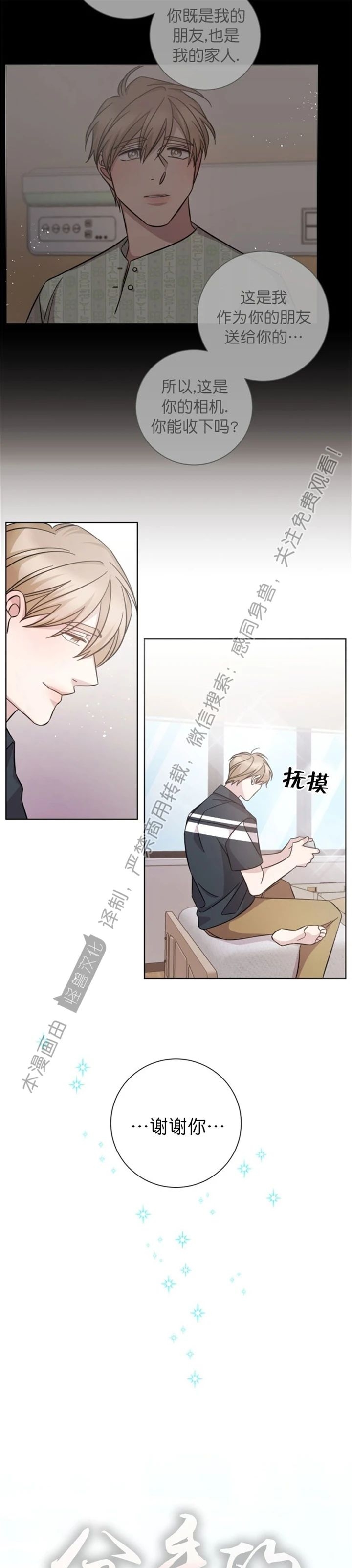 《分手的方法/分手的方式》漫画最新章节第55话免费下拉式在线观看章节第【7】张图片