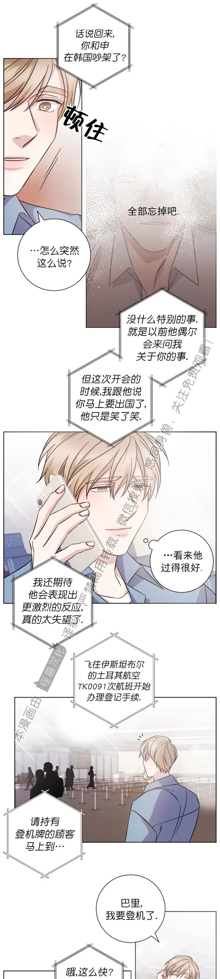 《分手的方法/分手的方式》漫画最新章节第55话免费下拉式在线观看章节第【11】张图片