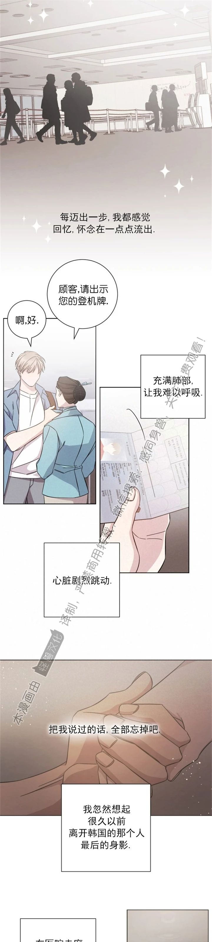 《分手的方法/分手的方式》漫画最新章节第55话免费下拉式在线观看章节第【13】张图片