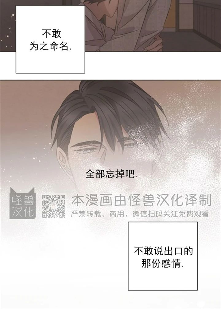 《分手的方法/分手的方式》漫画最新章节第55话免费下拉式在线观看章节第【16】张图片