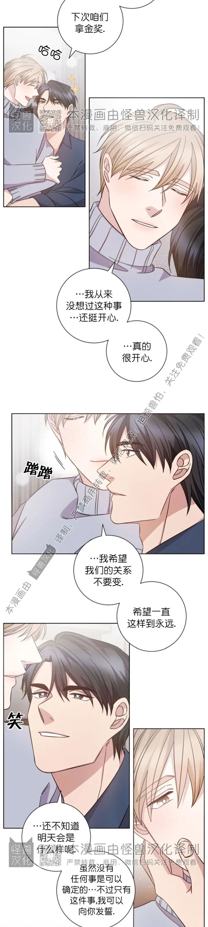 《分手的方法/分手的方式》漫画最新章节第61话免费下拉式在线观看章节第【16】张图片