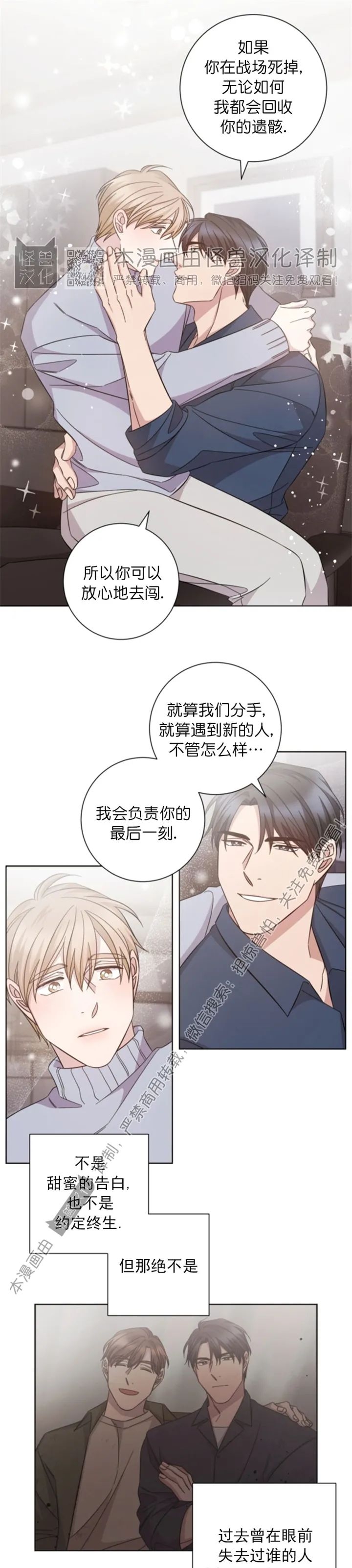 《分手的方法/分手的方式》漫画最新章节第61话免费下拉式在线观看章节第【18】张图片