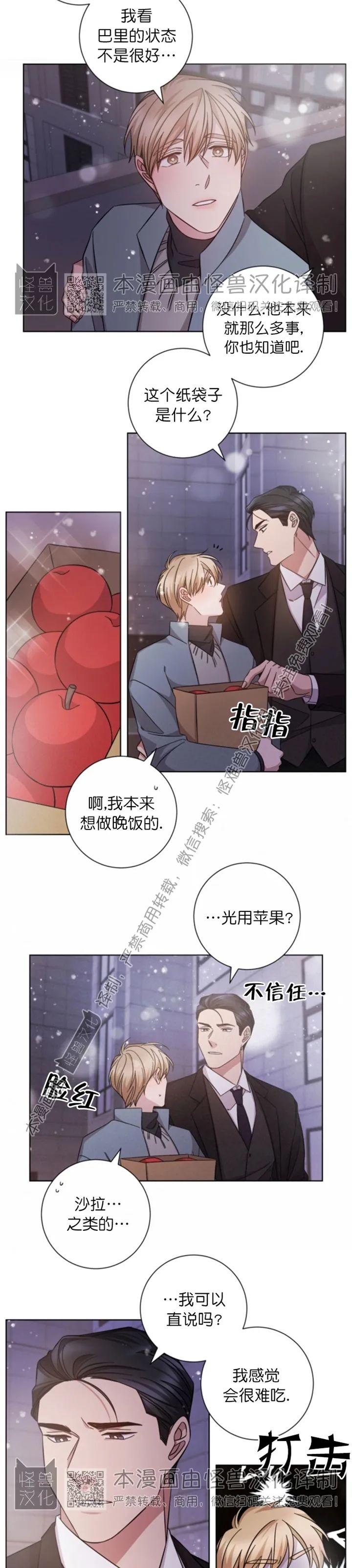 《分手的方法/分手的方式》漫画最新章节第60话免费下拉式在线观看章节第【14】张图片