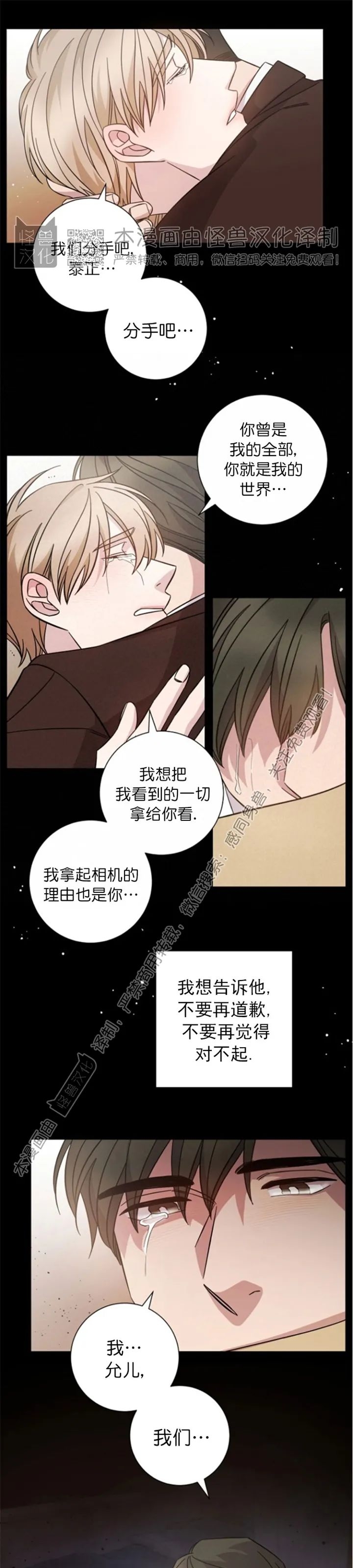 《分手的方法/分手的方式》漫画最新章节第62话免费下拉式在线观看章节第【5】张图片