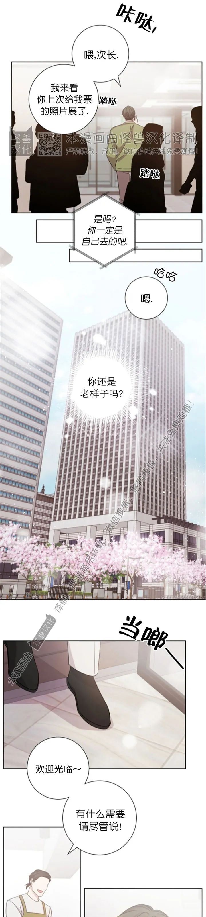 《分手的方法/分手的方式》漫画最新章节第62话免费下拉式在线观看章节第【18】张图片