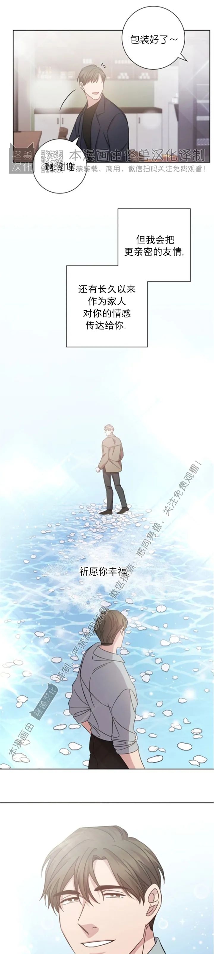 《分手的方法/分手的方式》漫画最新章节第62话免费下拉式在线观看章节第【23】张图片