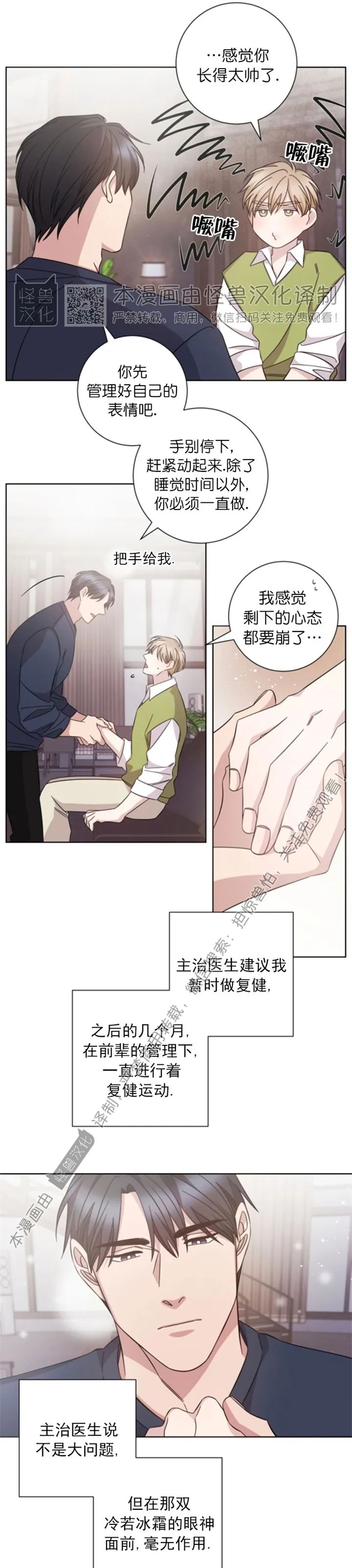 《分手的方法/分手的方式》漫画最新章节第63话免费下拉式在线观看章节第【7】张图片