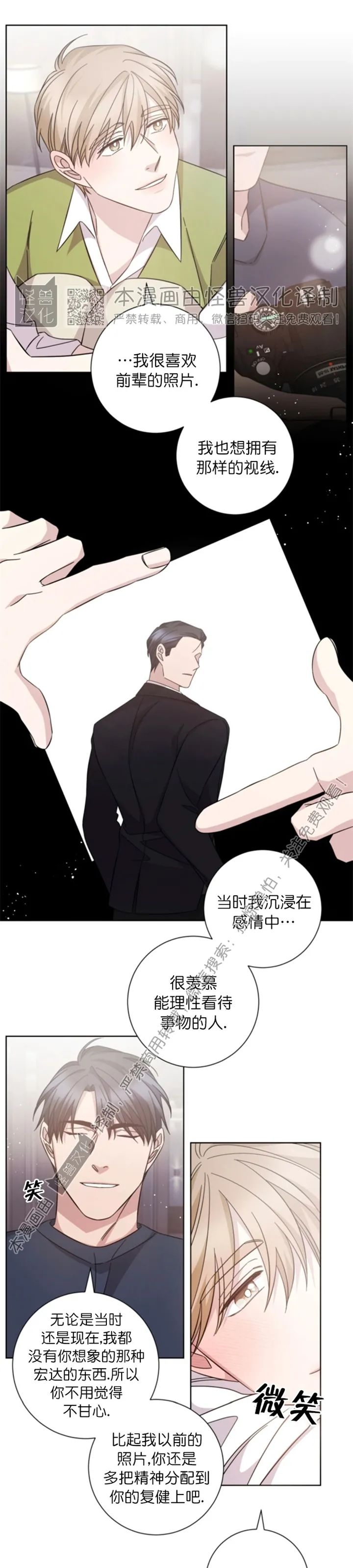 《分手的方法/分手的方式》漫画最新章节第63话免费下拉式在线观看章节第【11】张图片