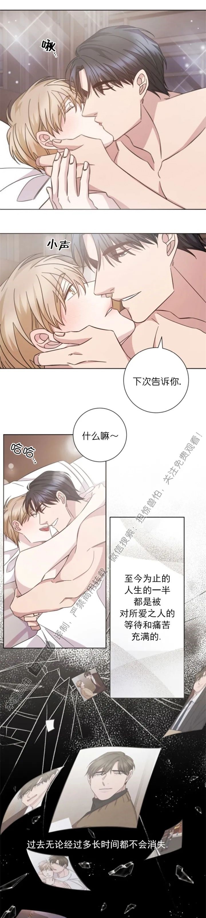 《分手的方法/分手的方式》漫画最新章节第63话免费下拉式在线观看章节第【17】张图片