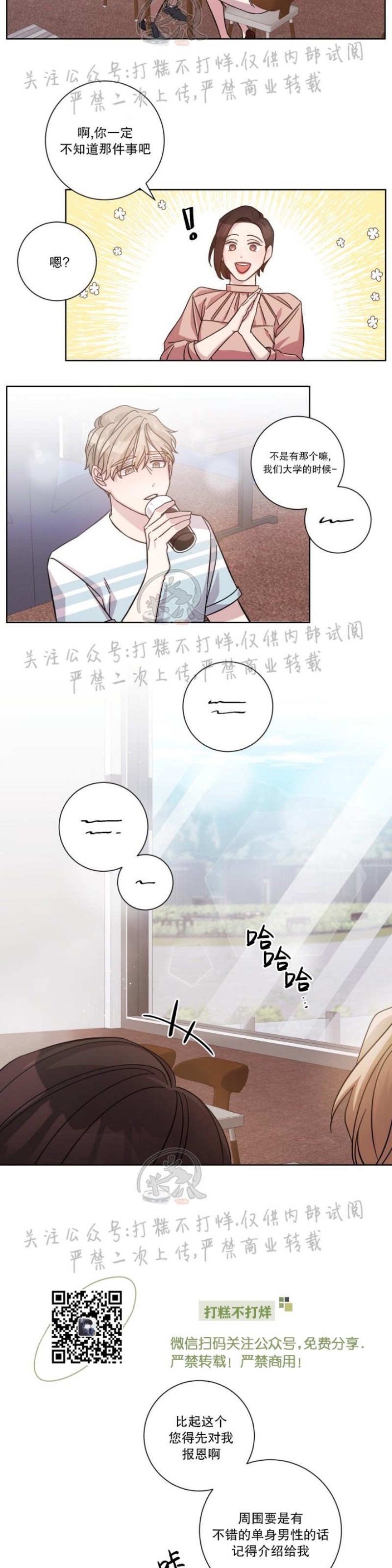 《分手的方法/分手的方式》漫画最新章节第05话免费下拉式在线观看章节第【3】张图片