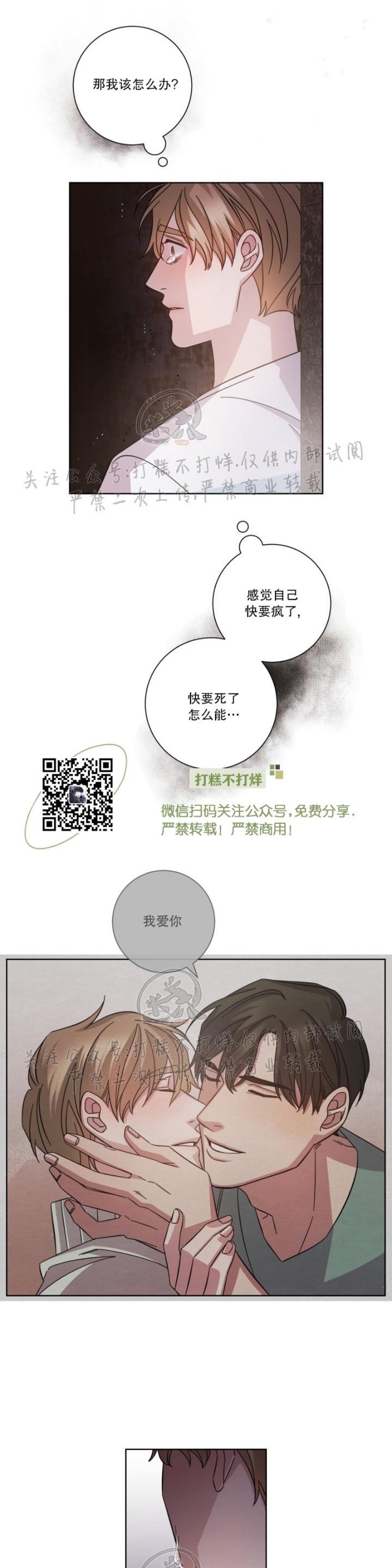 《分手的方法/分手的方式》漫画最新章节第05话免费下拉式在线观看章节第【17】张图片