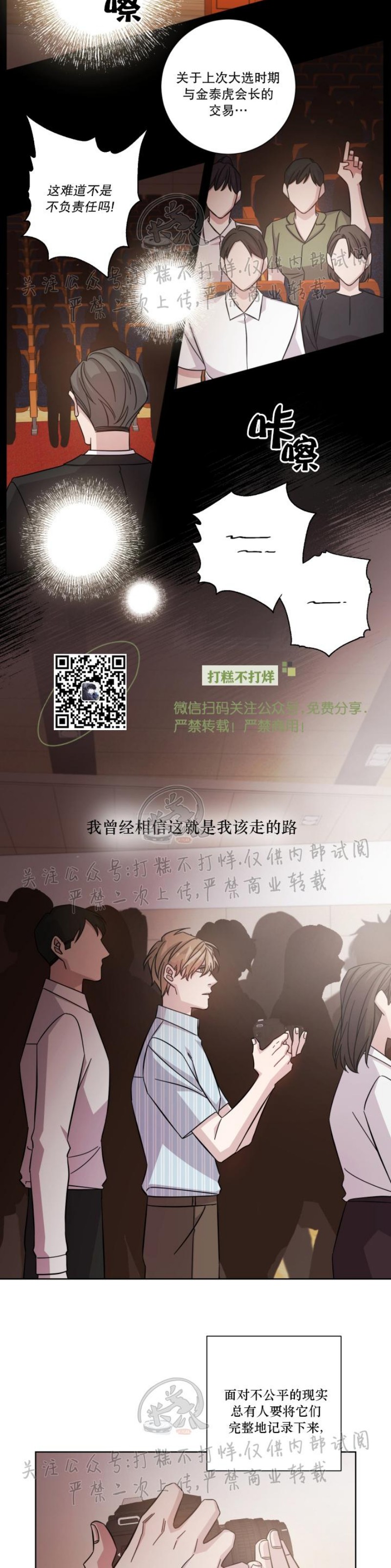 《分手的方法/分手的方式》漫画最新章节第07话免费下拉式在线观看章节第【13】张图片