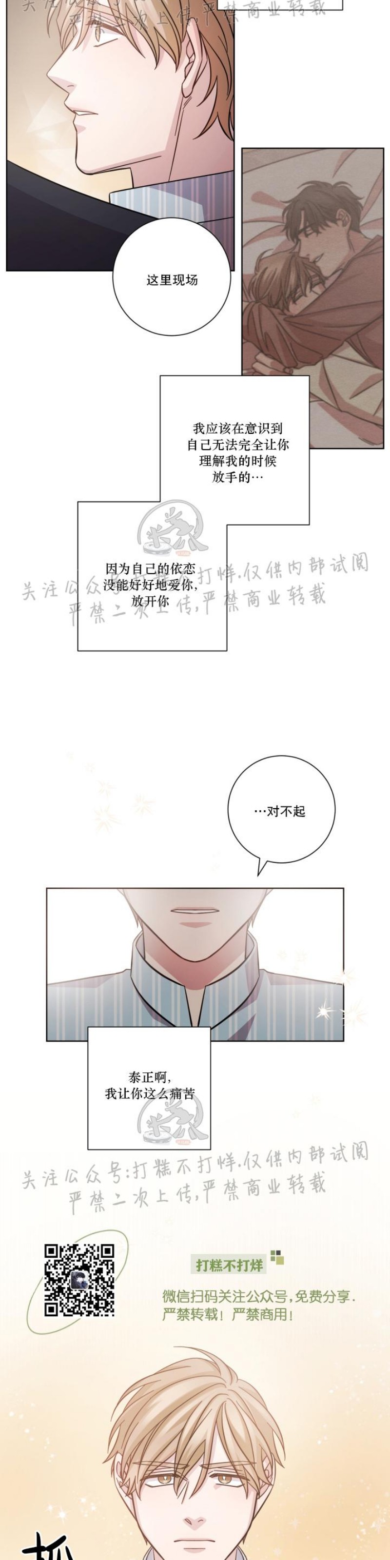 《分手的方法/分手的方式》漫画最新章节第07话免费下拉式在线观看章节第【16】张图片