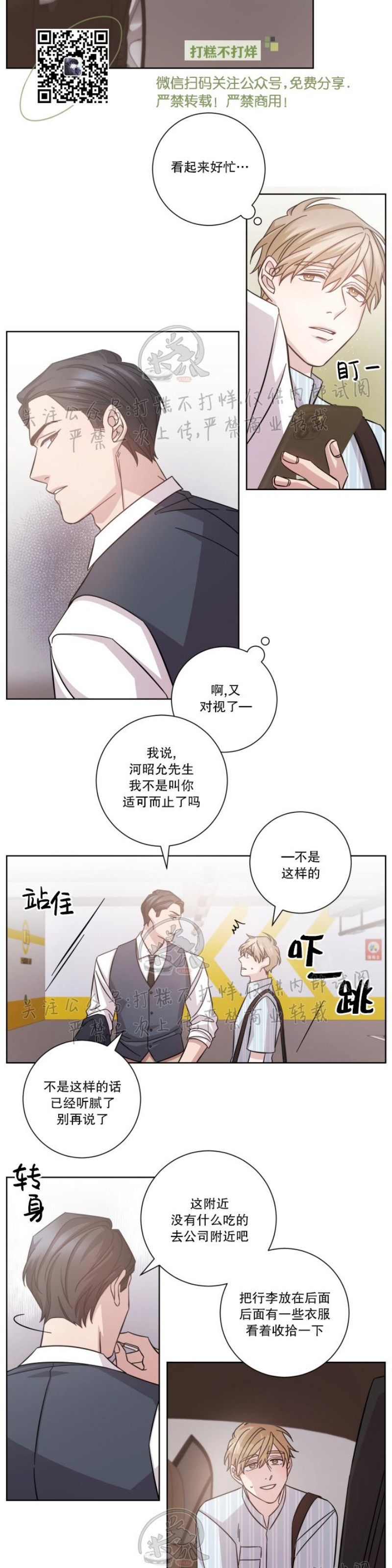 《分手的方法/分手的方式》漫画最新章节第07话免费下拉式在线观看章节第【18】张图片