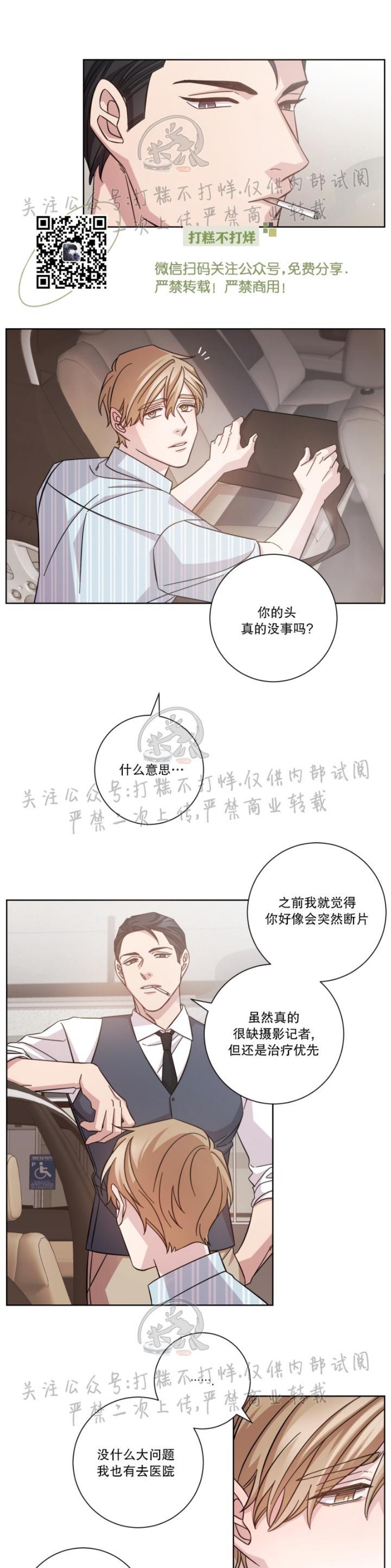 《分手的方法/分手的方式》漫画最新章节第07话免费下拉式在线观看章节第【20】张图片