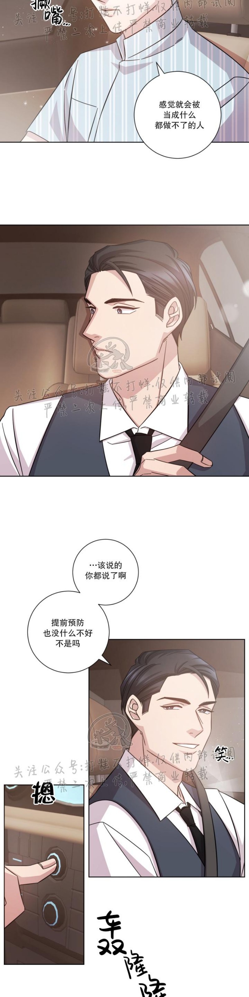 《分手的方法/分手的方式》漫画最新章节第07话免费下拉式在线观看章节第【22】张图片