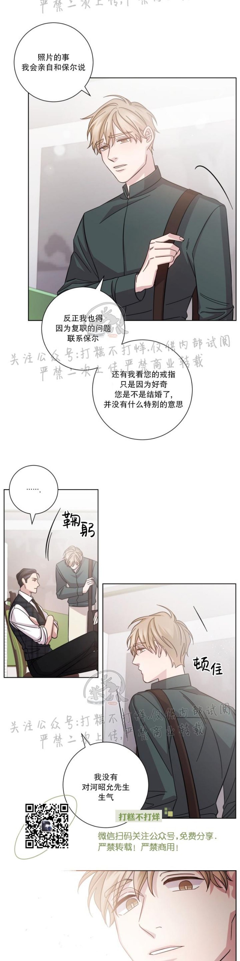 《分手的方法/分手的方式》漫画最新章节第06话免费下拉式在线观看章节第【5】张图片