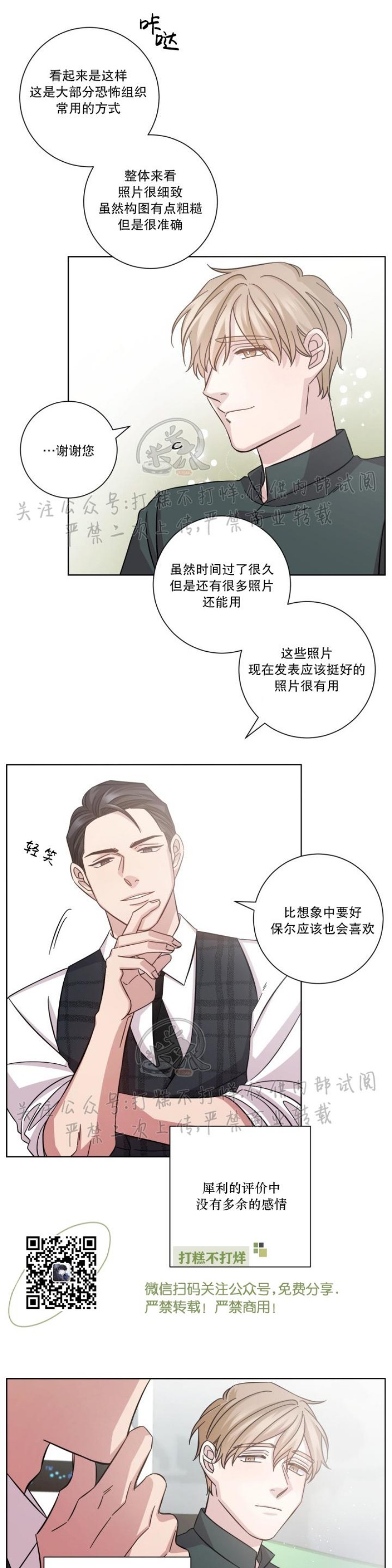 《分手的方法/分手的方式》漫画最新章节第06话免费下拉式在线观看章节第【9】张图片