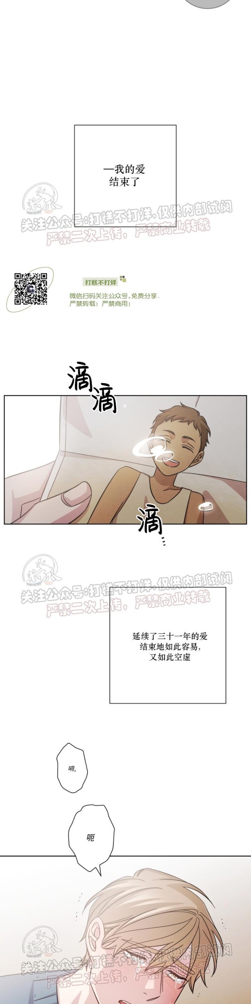 《分手的方法/分手的方式》漫画最新章节第11话免费下拉式在线观看章节第【24】张图片